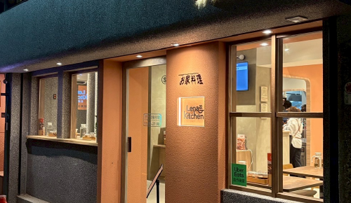 台灣餐廳