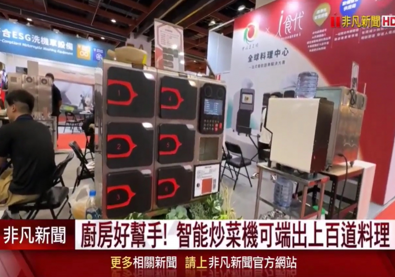 智慧炒菜機 — AI廚房好幫手，解放你的雙手