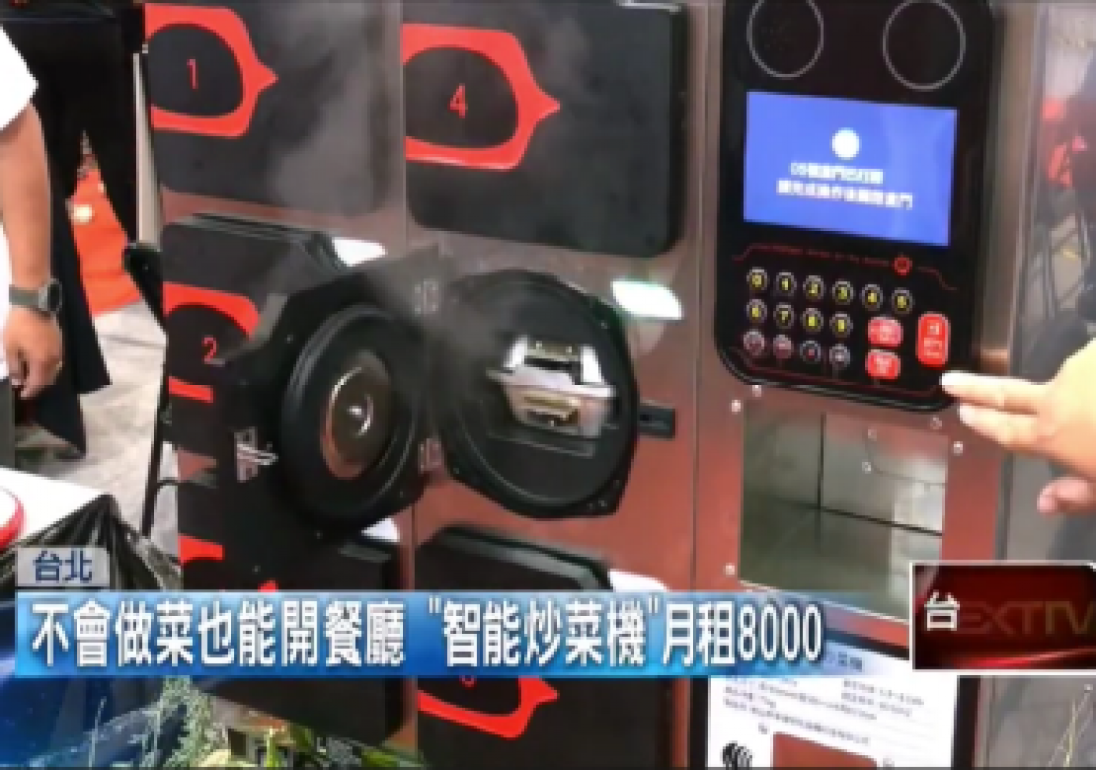 智能炒菜機亮相加盟展，高效出餐省人力